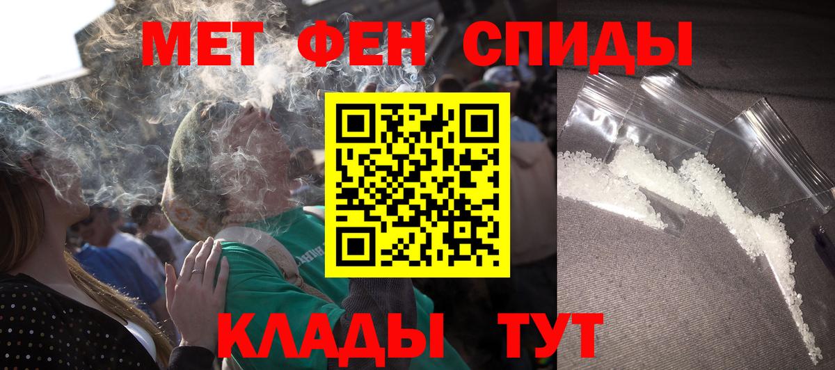 АМФЕТАМИН Розовый Торжок