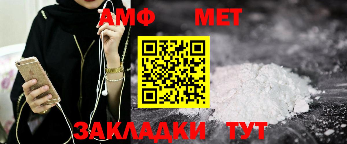 Amphetamine  АМФ  Торжок  Вход с VPN  АМФЕТАМИН 98% 