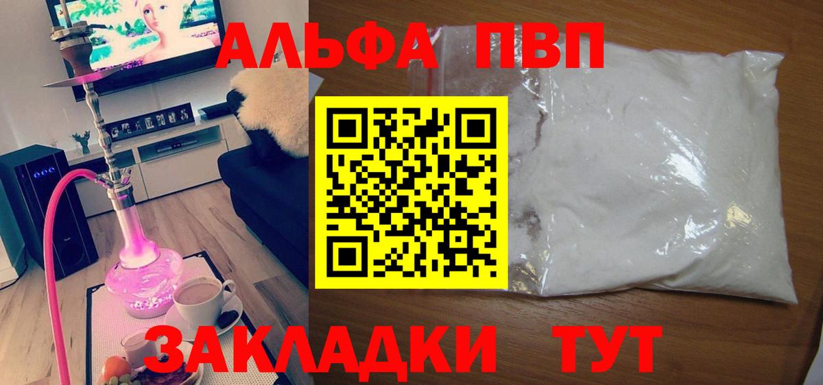 Мефедрон Торжок