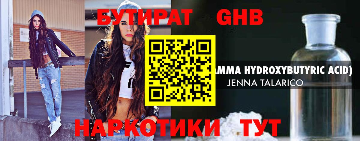 Торжок  Бутират Butirat  Вход с VPN 
