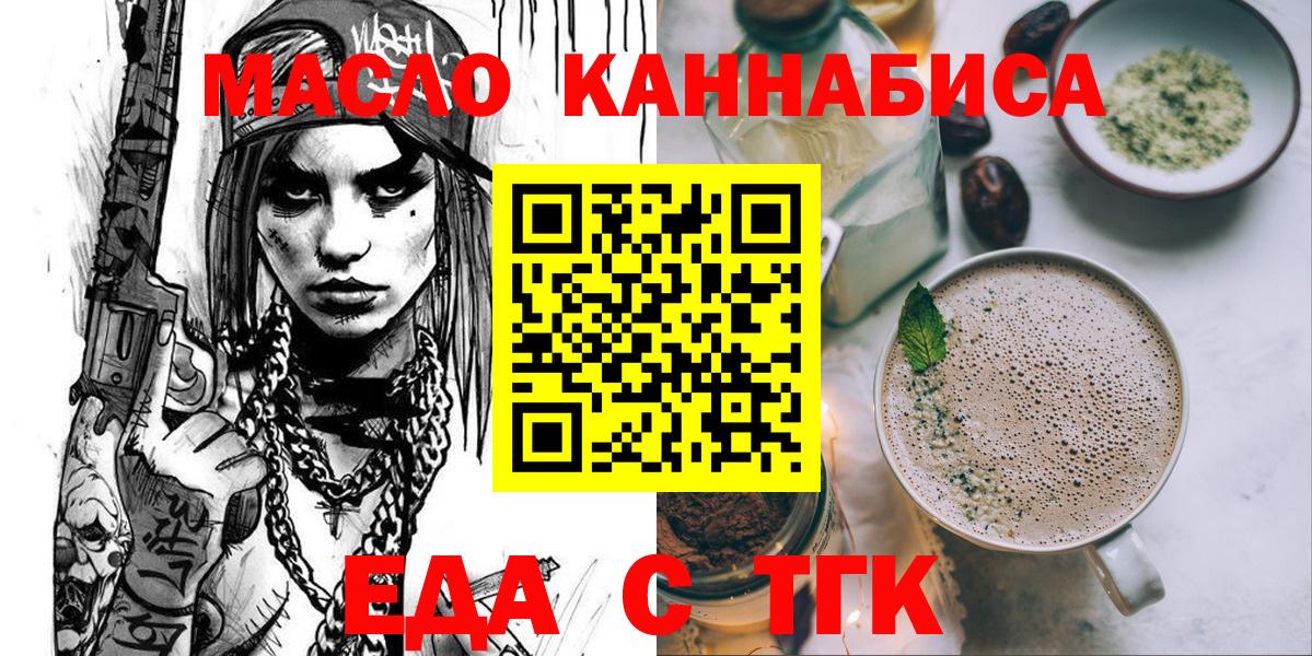 Canna-Cookies конопля  Вход с VPN  Торжок 