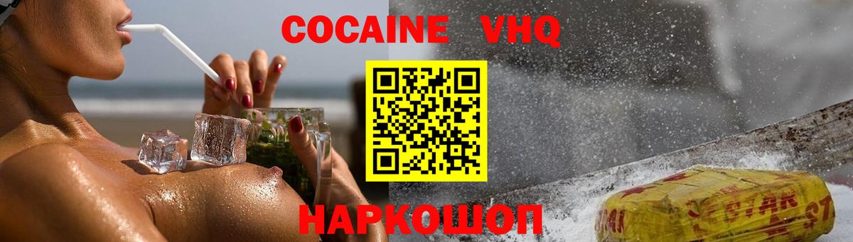 Cocaine Эквадор  Вход с VPN  Cocaine Columbia  Торжок 