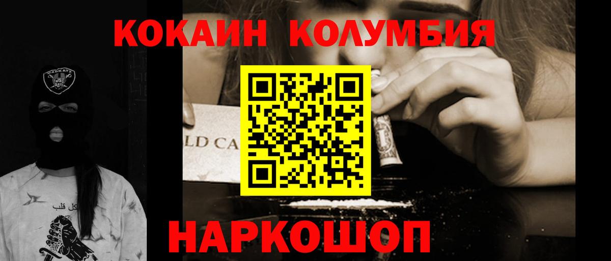 КОКАИН VHQ Торжок