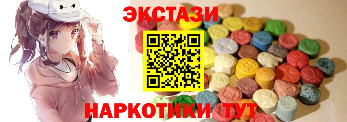 Ecstasy TESLA Торжок