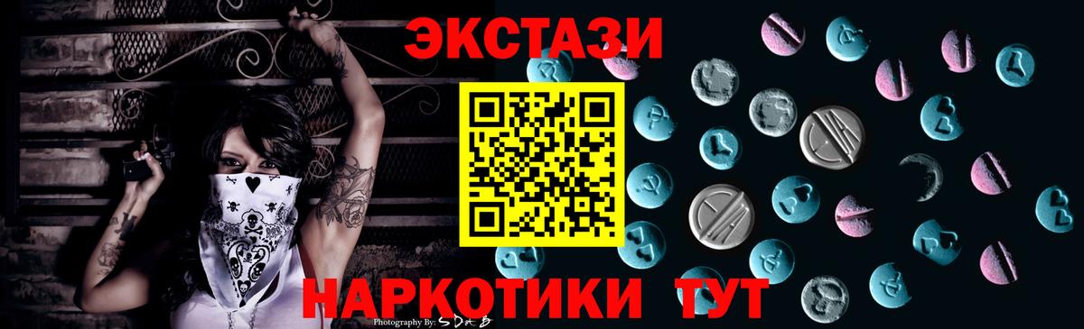 ЭКСТАЗИ  Вход с VPN  Торжок  ЭКСТАЗИ Cube 