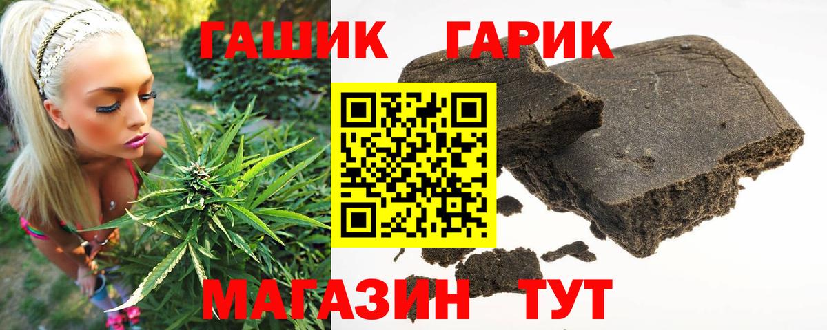 Гашиш AMNESIA HAZE  Гашиш Cannabis  как найти закладки  Торжок  Вход с VPN 