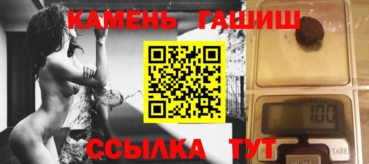 ГАШИШ Изолятор Торжок