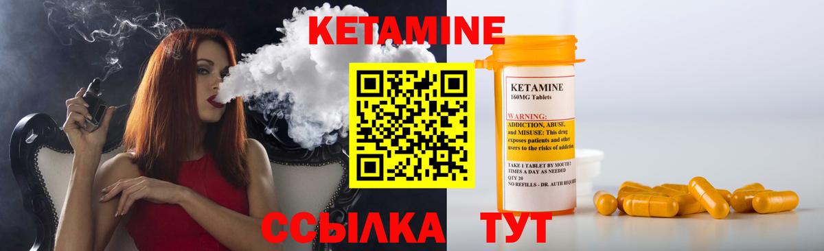 Кетамин ketamine Торжок