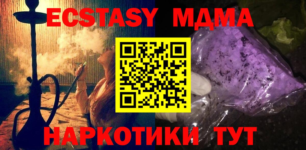 MDMA VHQ  Вход с VPN  MDMA кристаллы  Торжок 