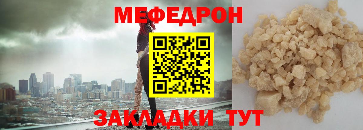 Мефедрон mephedrone  Меф  Торжок  МЯУ-МЯУ  МЕФ VHQ  Вход с VPN 