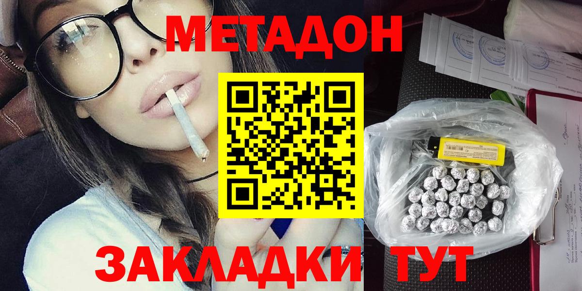 Торжок  Метадон VHQ  площадка наркотические препараты  Вход с VPN 