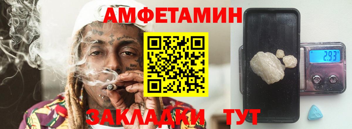 МЕТАМФЕТАМИН кристалл  Вход с VPN  МЕТАМФЕТАМИН  Торжок 