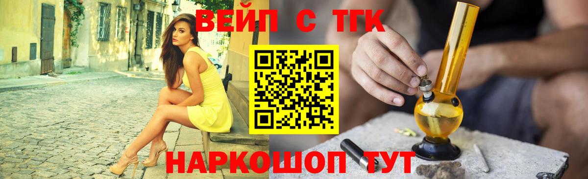 Дистиллят ТГК жижа  купить закладку  ТГК вейп с тгк  Торжок  Вход с VPN 