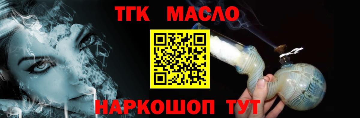 ТГК концентрат Торжок